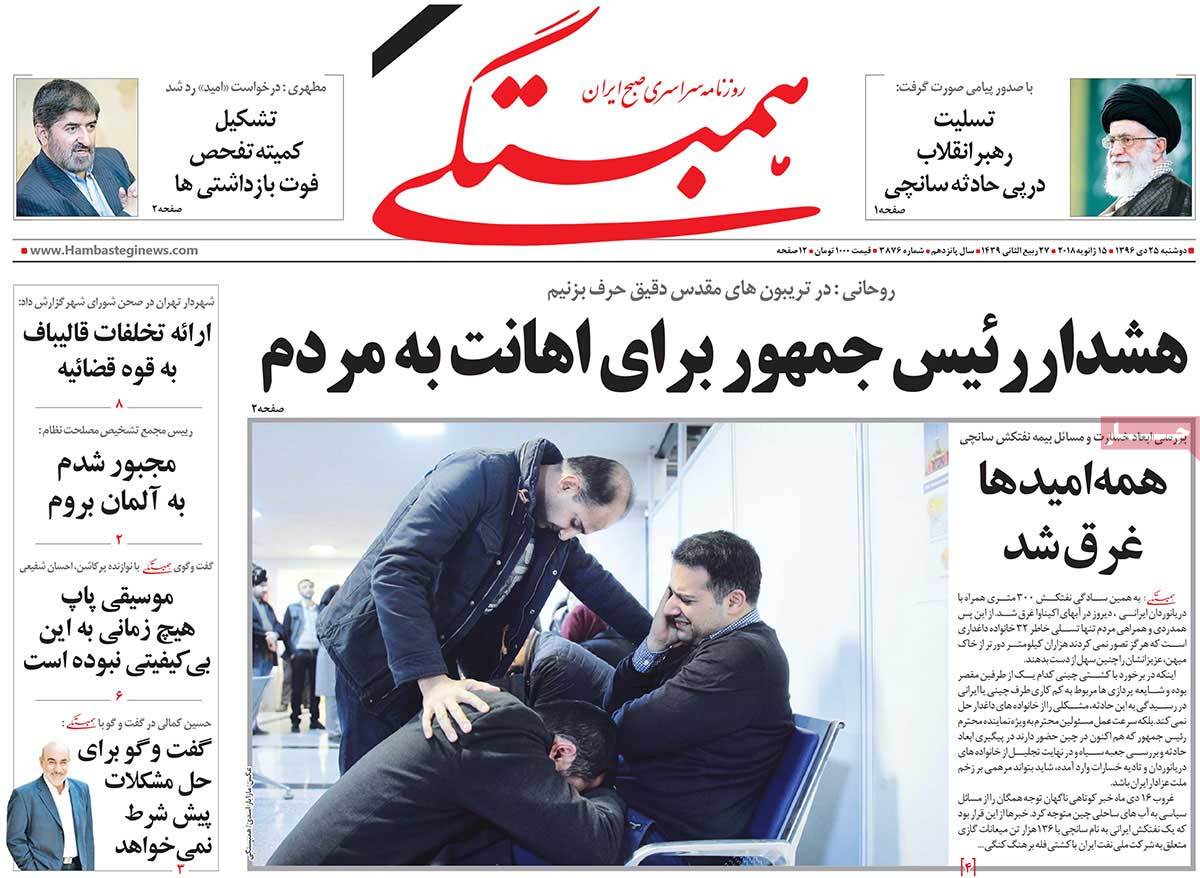 تسلیت رهبر انقلاب در پی حادثه سانچی/ پیروزی حقوق بر دیکتاتوری