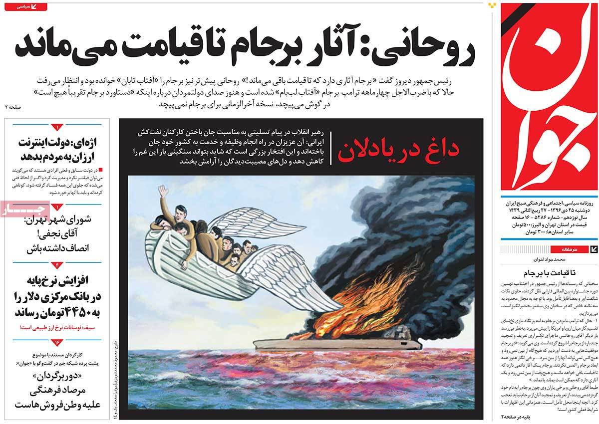 تسلیت رهبر انقلاب در پی حادثه سانچی/ پیروزی حقوق بر دیکتاتوری