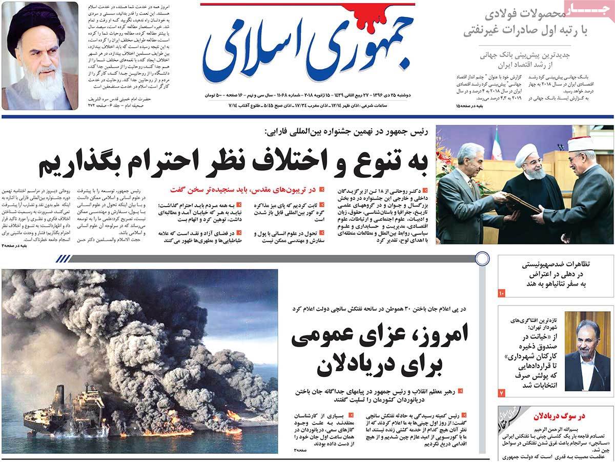 تسلیت رهبر انقلاب در پی حادثه سانچی/ پیروزی حقوق بر دیکتاتوری