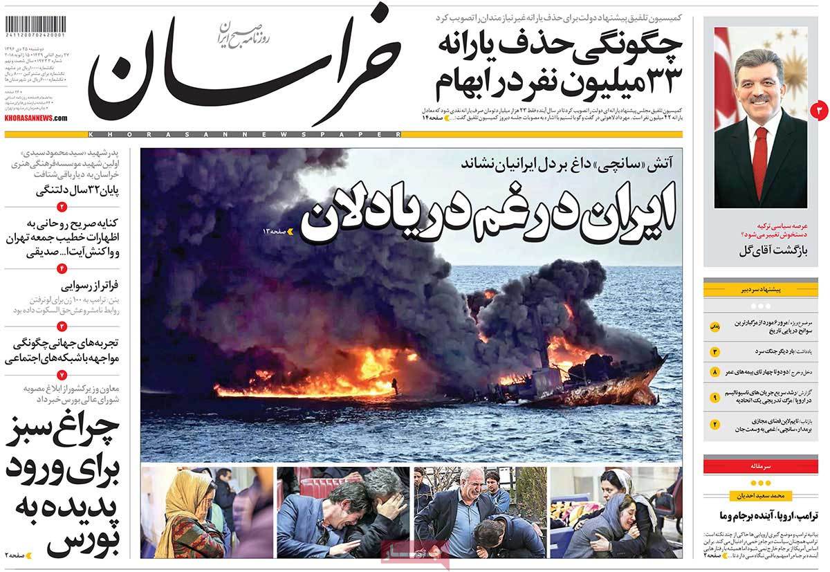 تسلیت رهبر انقلاب در پی حادثه سانچی/ پیروزی حقوق بر دیکتاتوری