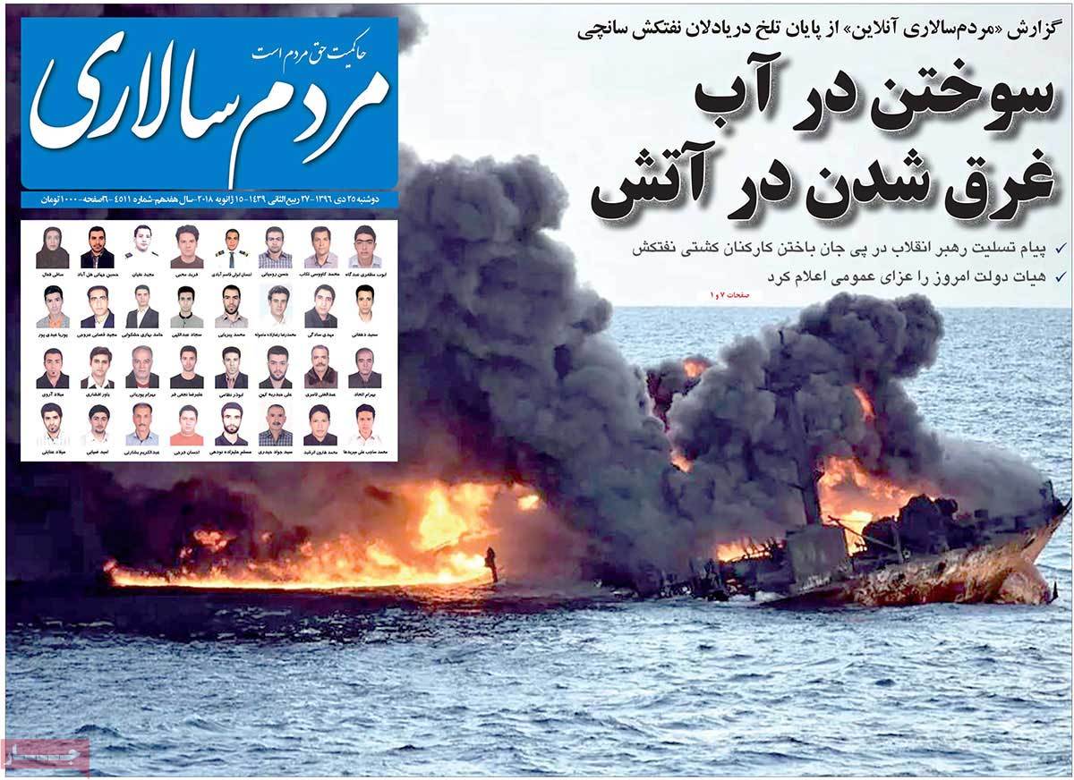 تسلیت رهبر انقلاب در پی حادثه سانچی/ پیروزی حقوق بر دیکتاتوری