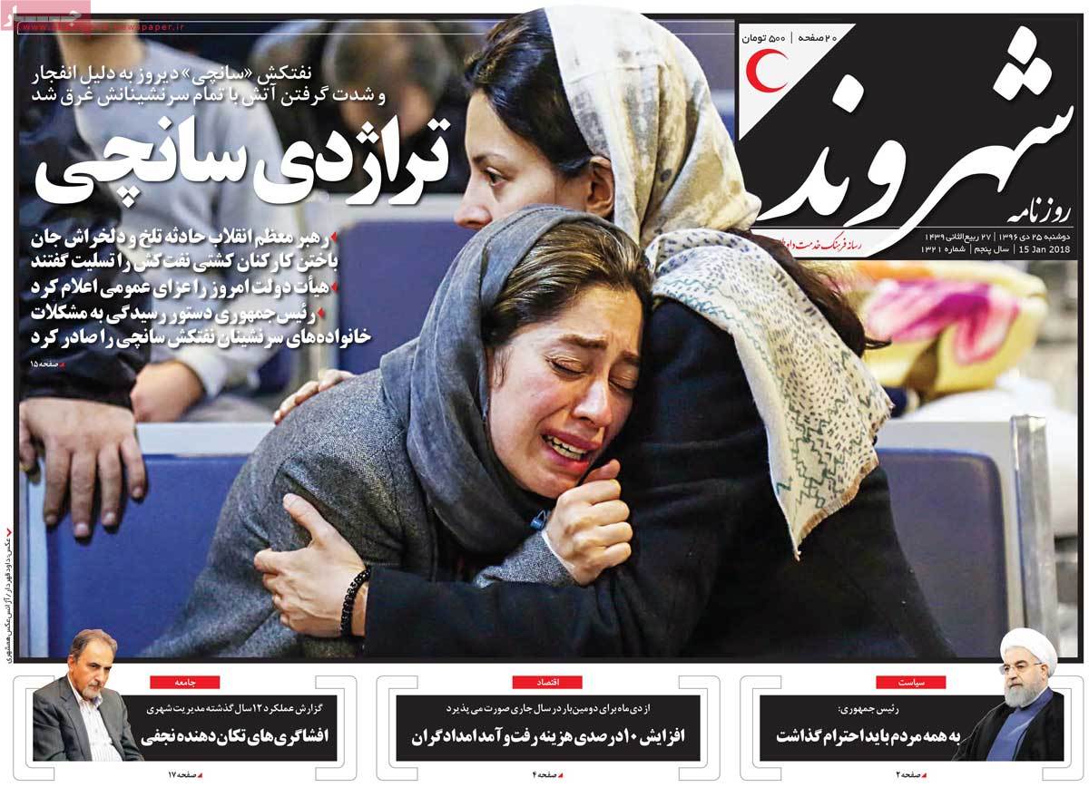 تسلیت رهبر انقلاب در پی حادثه سانچی/ پیروزی حقوق بر دیکتاتوری