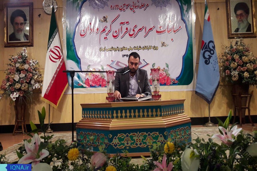درخشش پتروشیمی بندرامام در مسابقات سراسری قرآن شرکت ملی صنایع پتروشیمی درخشش پتروشیمی بندرامام در مسابقات سراسری قرآن شرکت ملی صنایع پتروشیمی