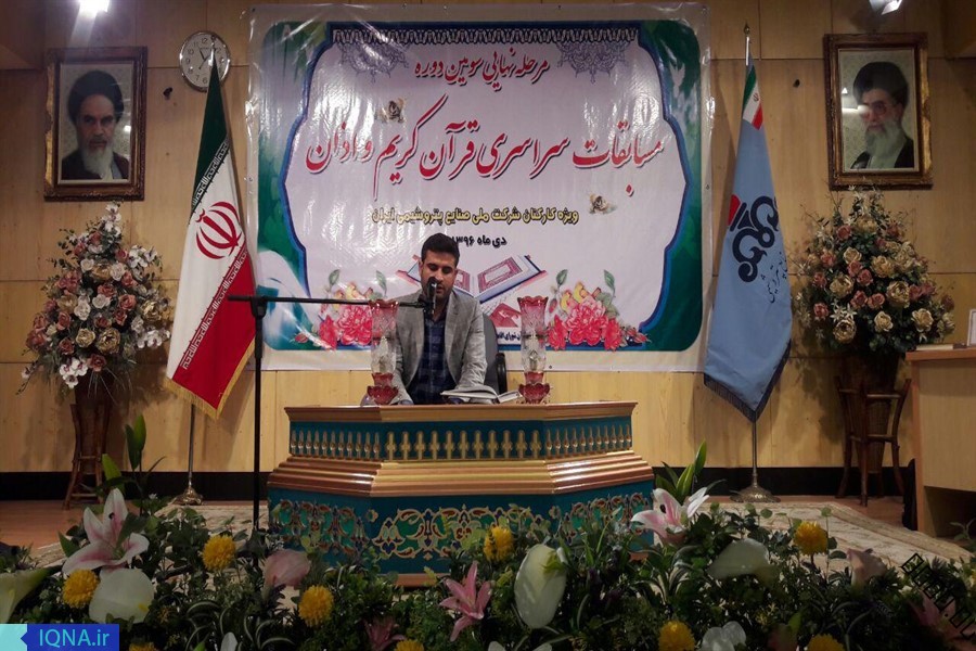 درخشش پتروشیمی بندرامام در مسابقات سراسری قرآن شرکت ملی صنایع پتروشیمی درخشش پتروشیمی بندرامام در مسابقات سراسری قرآن شرکت ملی صنایع پتروشیمی