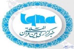 برگزیدگان جشنواره نماز و رسانه معرفی شدند
