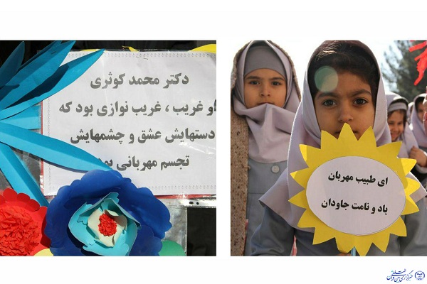 یک روز خدمت بیتوقع مردم تربتجام بهیاد پزشک خیر یک روز خدمت بیتوقع مردم تربتجام بهیاد پزشک خیر