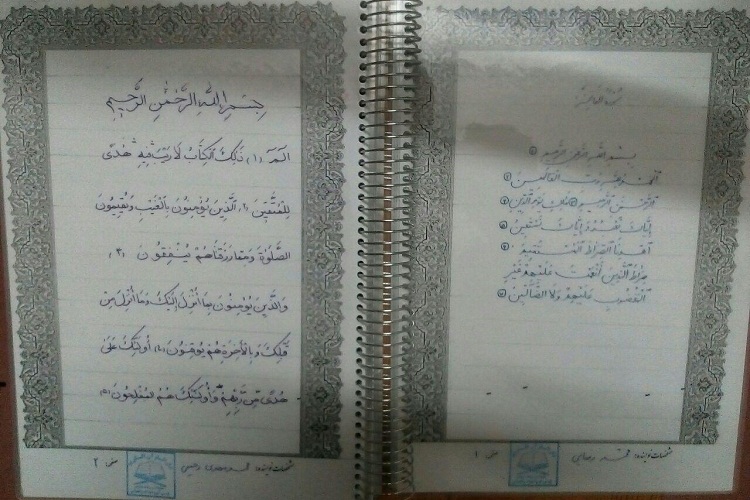 رونمایی از گنجینه قرآن کتابت‌شده در پایگاه پدافند هوایی زاهدان