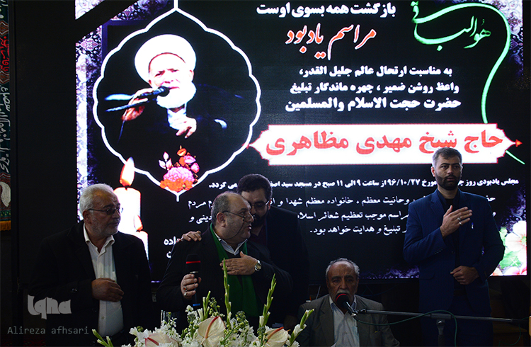 مجلس یادبود مجلس یادبود
