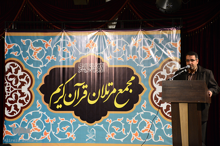 مجمع مرتلان قرآن کریم
