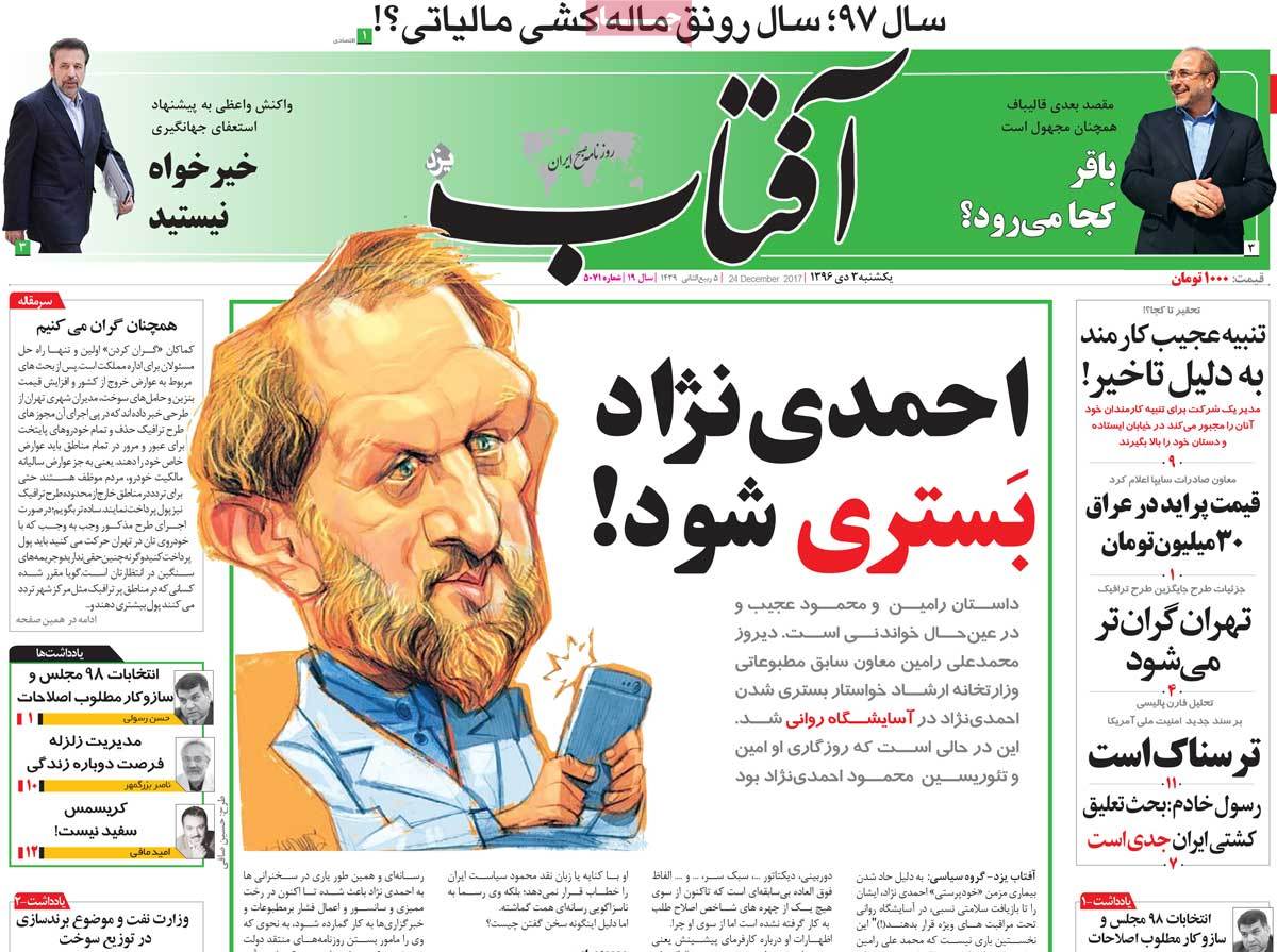 ایالات متحد علیه ملل متحد/ روایت سردار سلیمانی از شنود مکالمات چند جوان وهابی