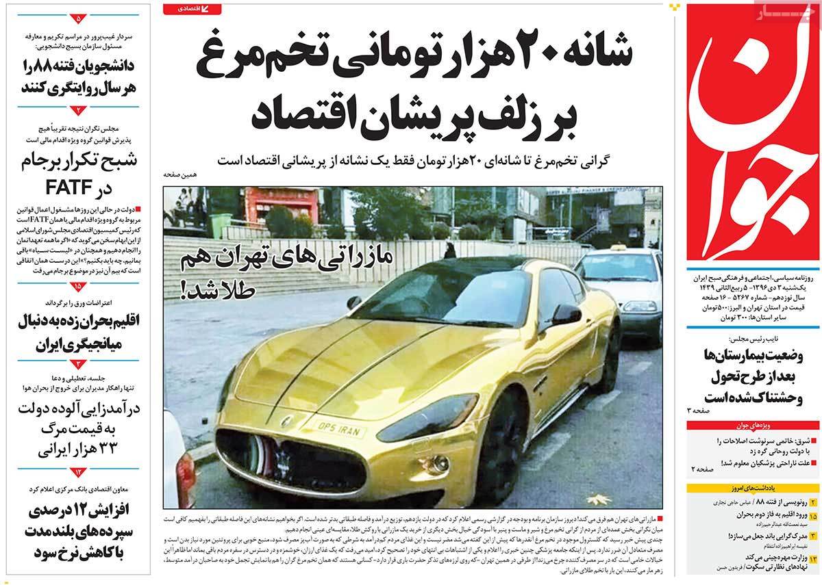 ایالات متحد علیه ملل متحد/ روایت سردار سلیمانی از شنود مکالمات چند جوان وهابی