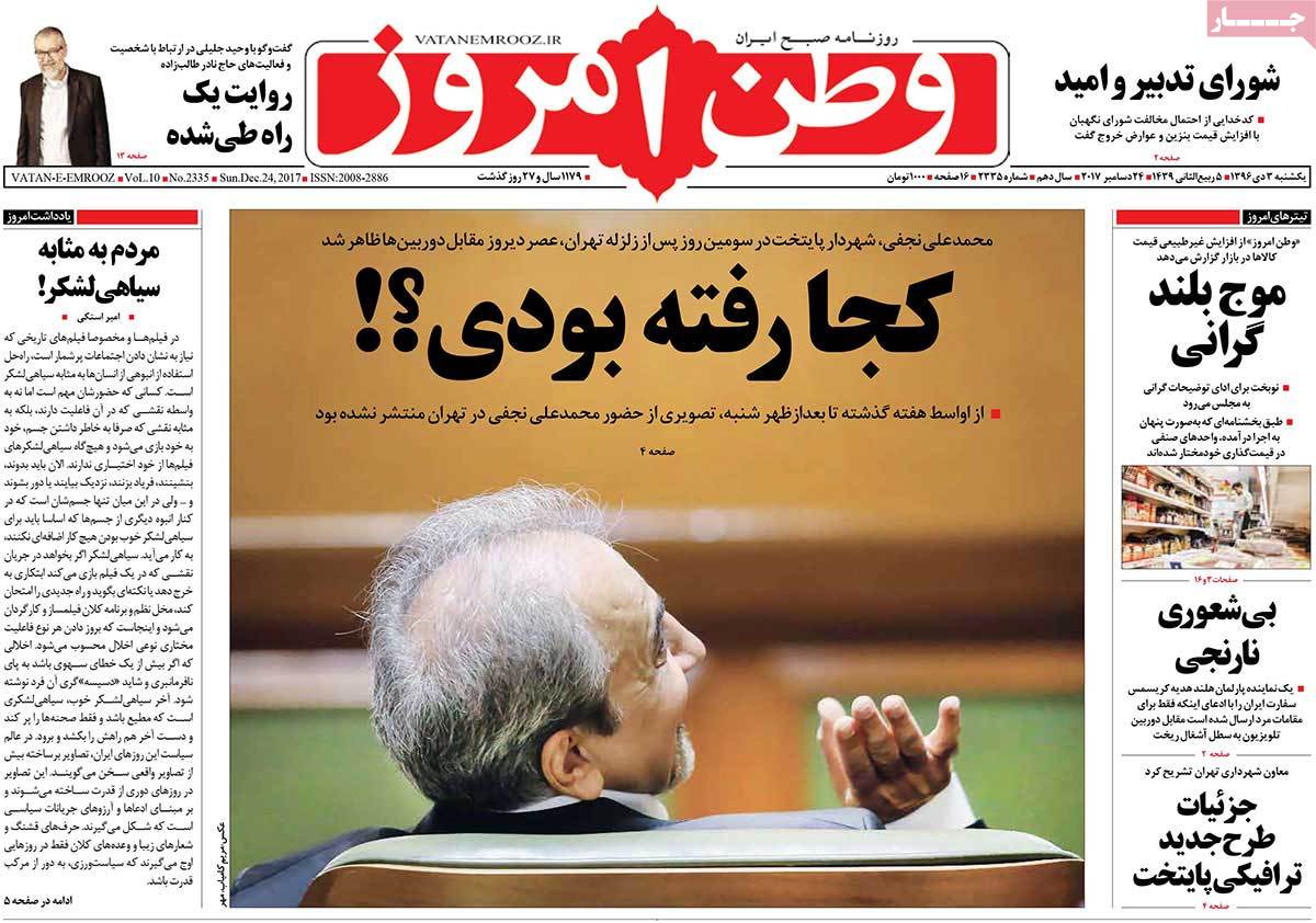 ایالات متحد علیه ملل متحد/ روایت سردار سلیمانی از شنود مکالمات چند جوان وهابی