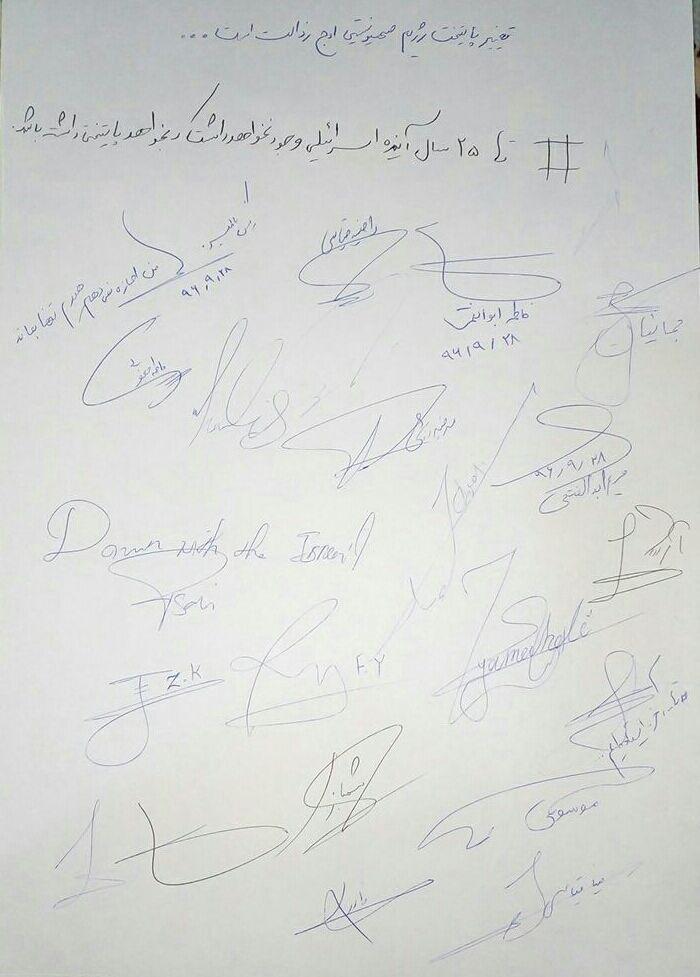 کمپین &laquo;اسرائیل 25 ساله آینده را نخواهد دید&raquo; در قاب تصویر