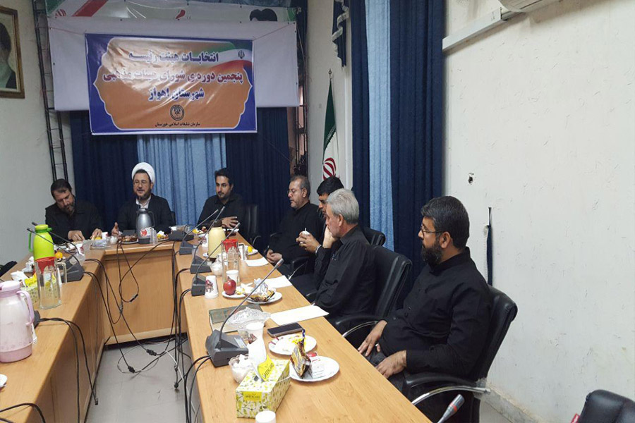 اولین جلسه شورای هیئات مذهبی اهواز برگزار شد