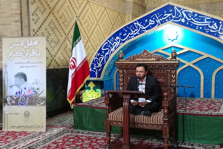 محفل یادبود مرحوم محمدکاظم حسن&zwnj;زاده در حرم رضوی