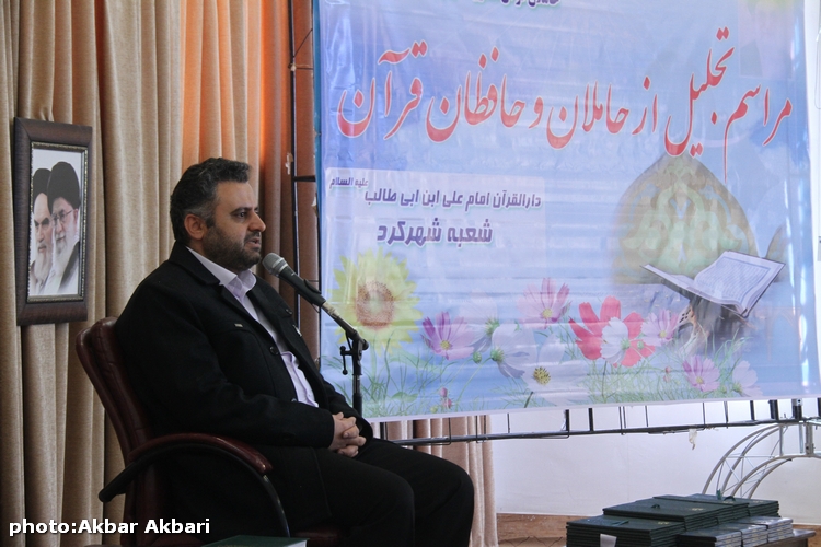 گزارش تصویری/ آیین تجلیل از حاملان و حافظان قرآن دارالقرآن امام علی (ع) شهرکرد