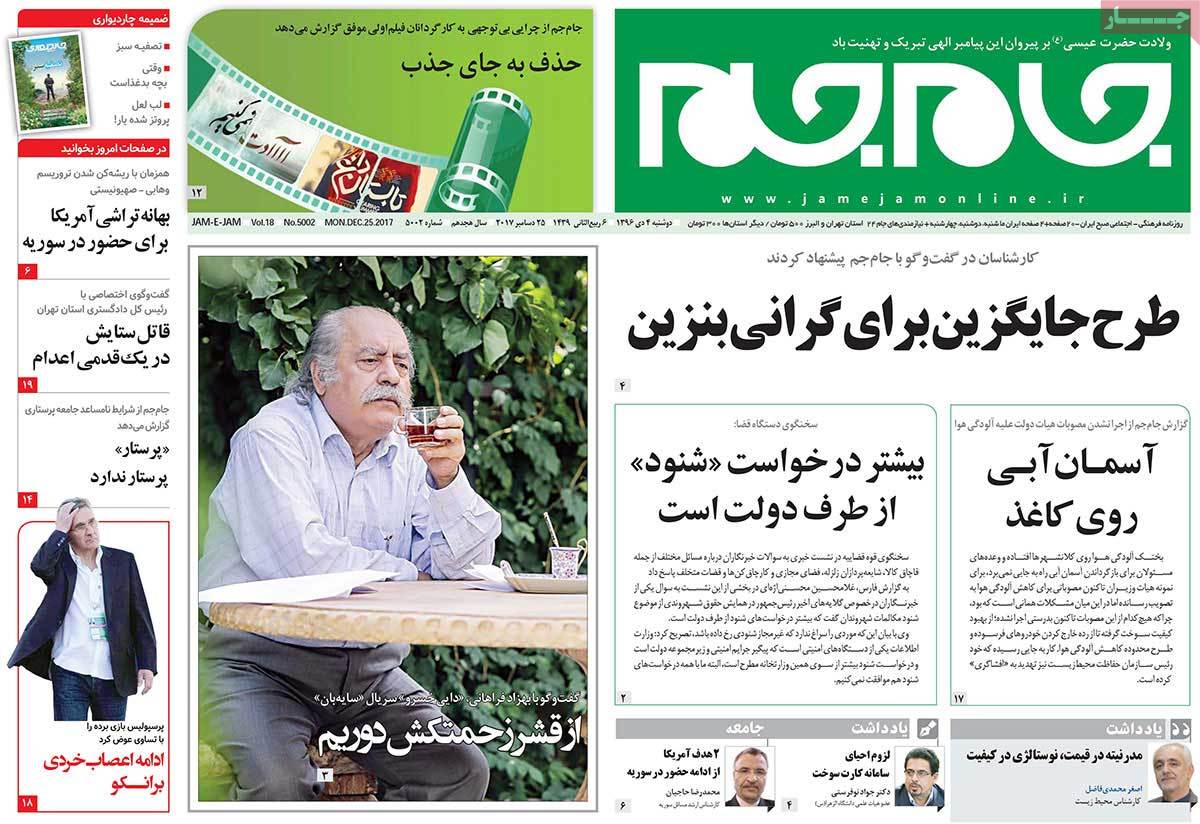 وهابیت بستر اصلی پدیده تروریسم/ 2017 بدترین سال برای کودکان یمنی/ آغاز مأموریت ویژه ظریف