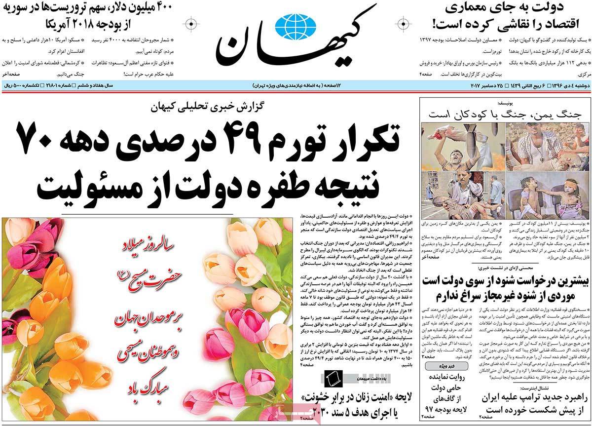 وهابیت بستر اصلی پدیده تروریسم/ 2017 بدترین سال برای کودکان یمنی/ آغاز مأموریت ویژه ظریف