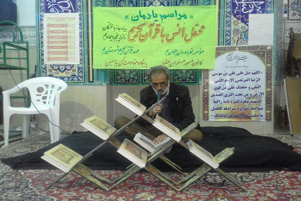 برپایی محفل قرآنی به یاد جان‌باختگان زلزله بم