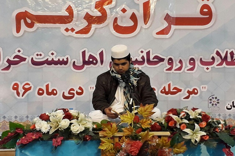 مسابقات قرآن طلاب و روحانیون اهل سنت خراسان آغاز شد