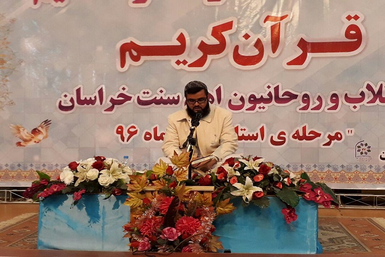 مسابقات قرآن طلاب و روحانیون اهل سنت خراسان آغاز شد