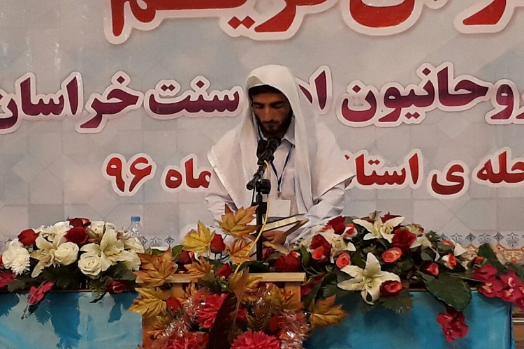 مسابقات قرآن طلاب و روحانیون اهل سنت خراسان آغاز شد