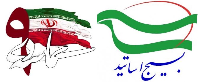 &laquo;9 دی&raquo;؛ سند مهارت ملی در الگوی مکتبی امت - امامت