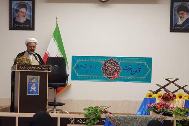 رقابت 35 طلبه یزدی در مسابقات قرائت قرآن کریم+عکس