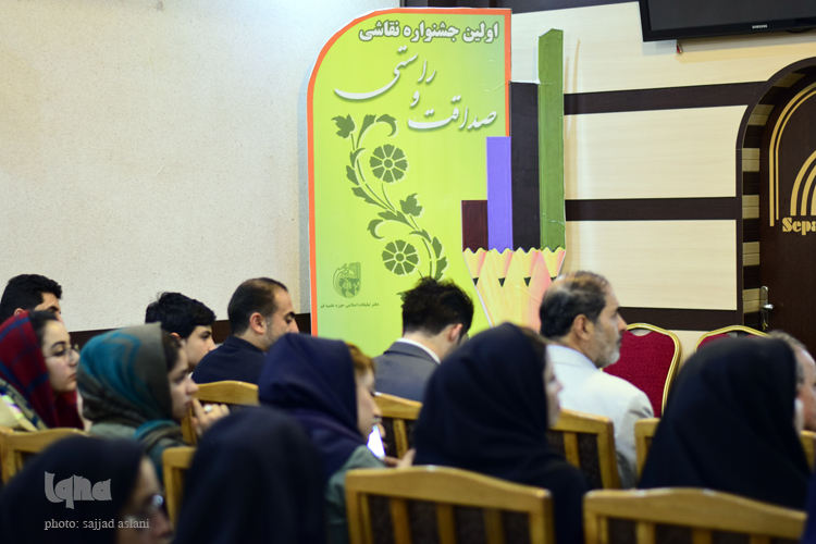 جشنواره ی نقاشی با موضوع صداقت
