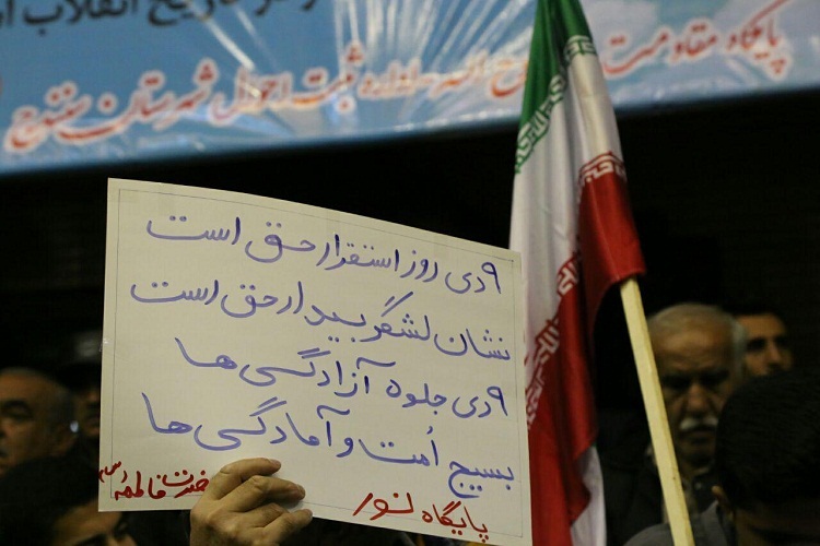مراسم گرامیداشت حماسه 9 دی در سنندج