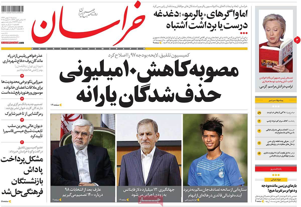 پشت پرده رد کلیات بودجه/ تولید ملی قربانی نوسان نرخ ارز/ غیبت تأثیرگذار ظریف
