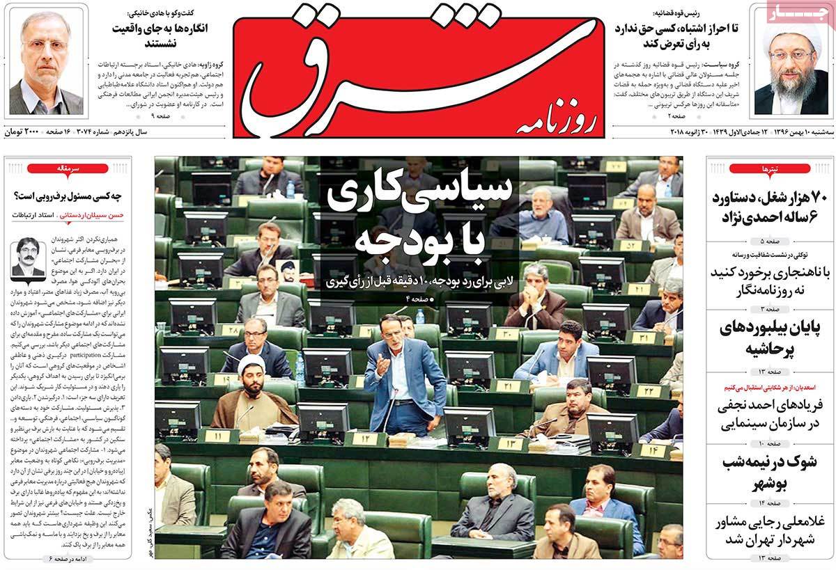 پشت پرده رد کلیات بودجه/ تولید ملی قربانی نوسان نرخ ارز/ غیبت تأثیرگذار ظریف