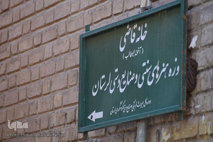 خانه