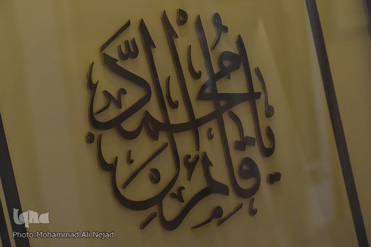 خانه