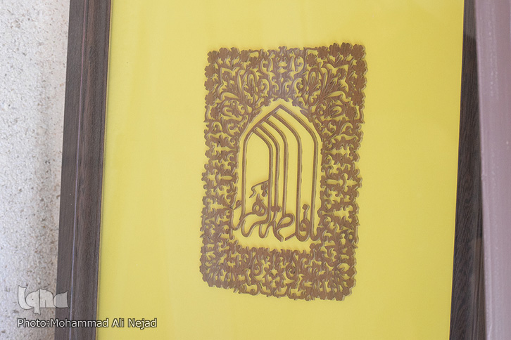 خانه