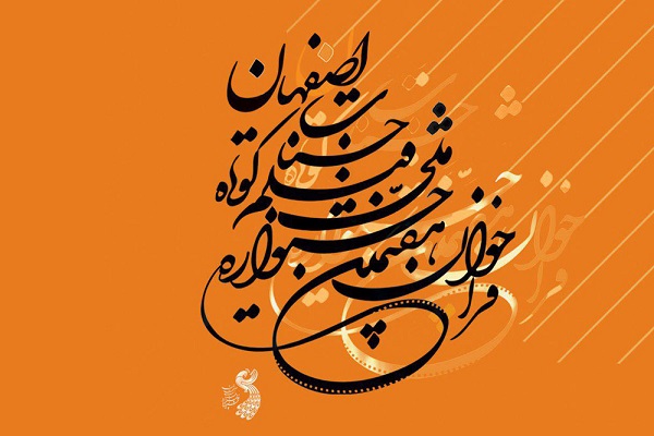 جشنواره حسنات، بین&zwnj;المللی می&zwnj;شود