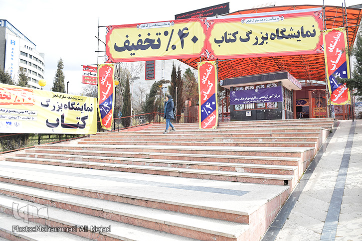 گزارش تصویری افتتاح نمایشگاه کتاب در خرم&zwnj;آباد