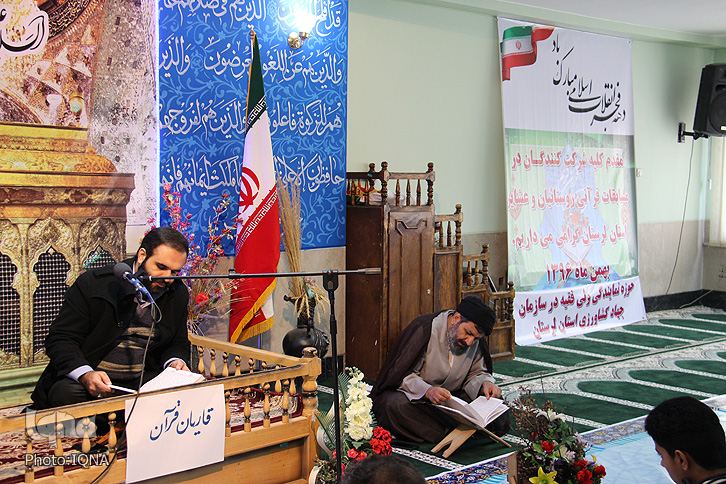 گزارش تصویری مسابقات استانی قرآن روستائیان و عشایر لرستان