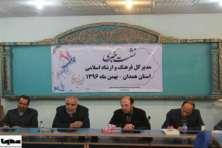 گزارش تصویری از نشست خبر اداره ارشاد همدان