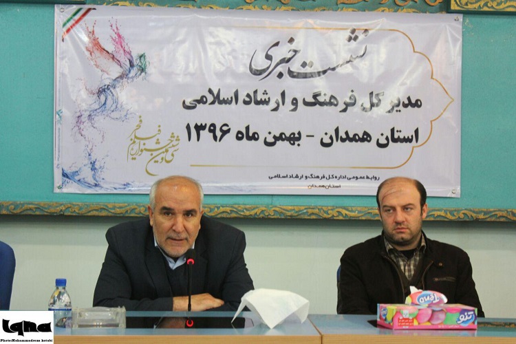 گزارش تصویری از نشست خبری اداره ارشاد همدان