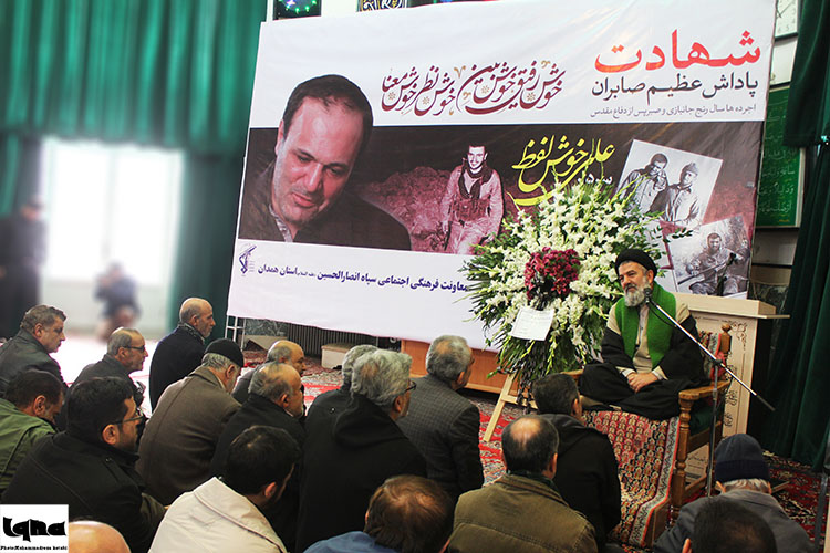 مراسم چهلم شهید خوش لفظ در مهدیه همدان برگزار شد