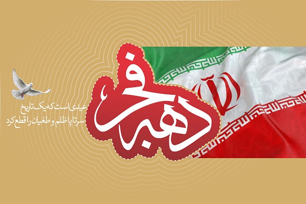 اعلام ویژهبرنامههای اتحادیه تشکلهای قرآنی در دهه فجر انقلاب اسلامی اعلام ویژهبرنامههای اتحادیه تشکلهای قرآنی در دهه فجر انقلاب اسلامی
