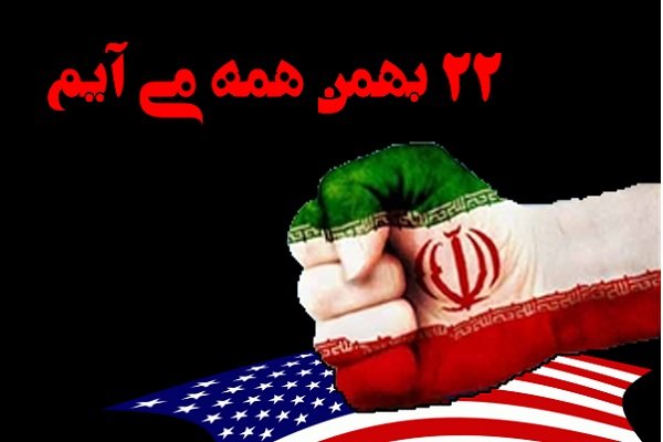 می&zwnj;آییم تا بدانند این ملت فرزند محرم  است