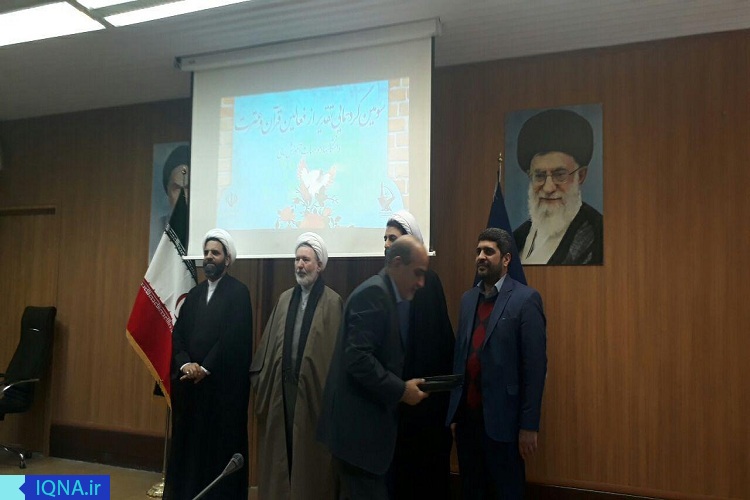 سومین گردهمایی تقدیرازفعالان قرآن وعترت دانشگاه&zwnj;ها و موسسات آموزش عالی برگزار شد
