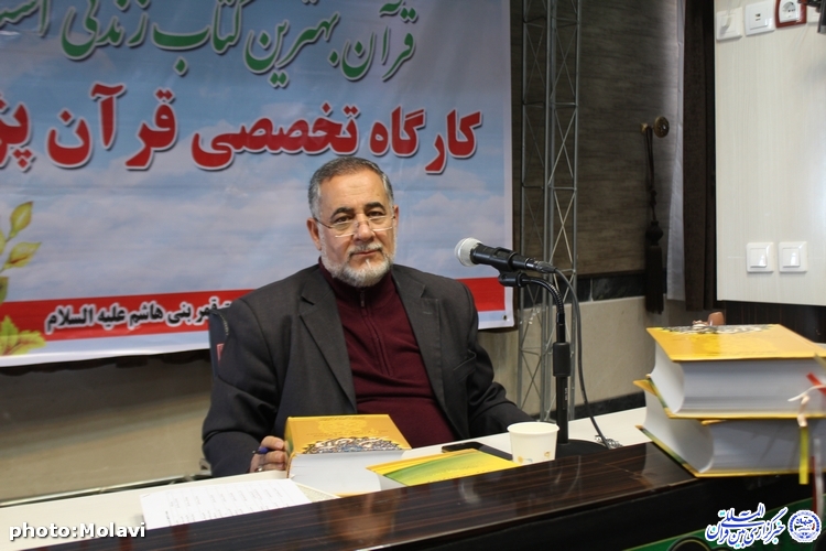 گزارش تصویری کارگاه آموزشی &zwnj;پژوهی قرآن و سبک زندگی در چهارمحال و بختیاری