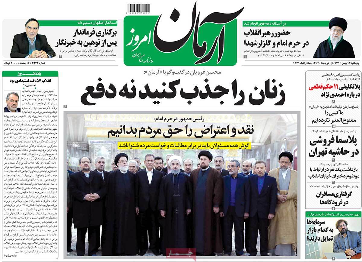 تجدید میثاق رهبر انقلاب و دولت با بنیان‌گذار جمهوری اسلامی/ قبای مجلس بر قامت بودجه/ نطق نادانی ترامپ