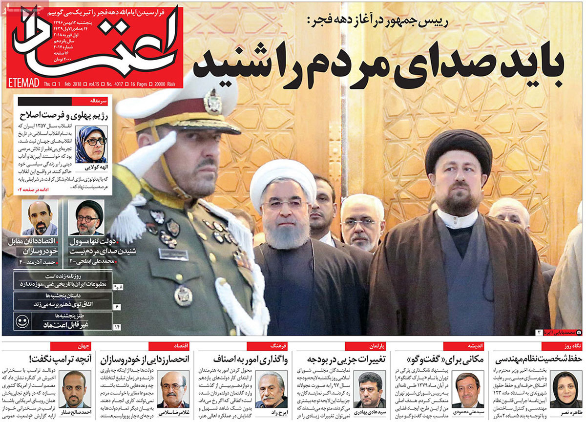 تجدید میثاق رهبر انقلاب و دولت با بنیان‌گذار جمهوری اسلامی/ قبای مجلس بر قامت بودجه/ نطق نادانی ترامپ