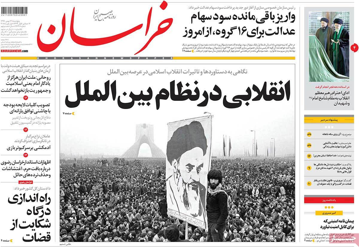 تجدید میثاق رهبر انقلاب و دولت با بنیان‌گذار جمهوری اسلامی/ قبای مجلس بر قامت بودجه/ نطق نادانی ترامپ