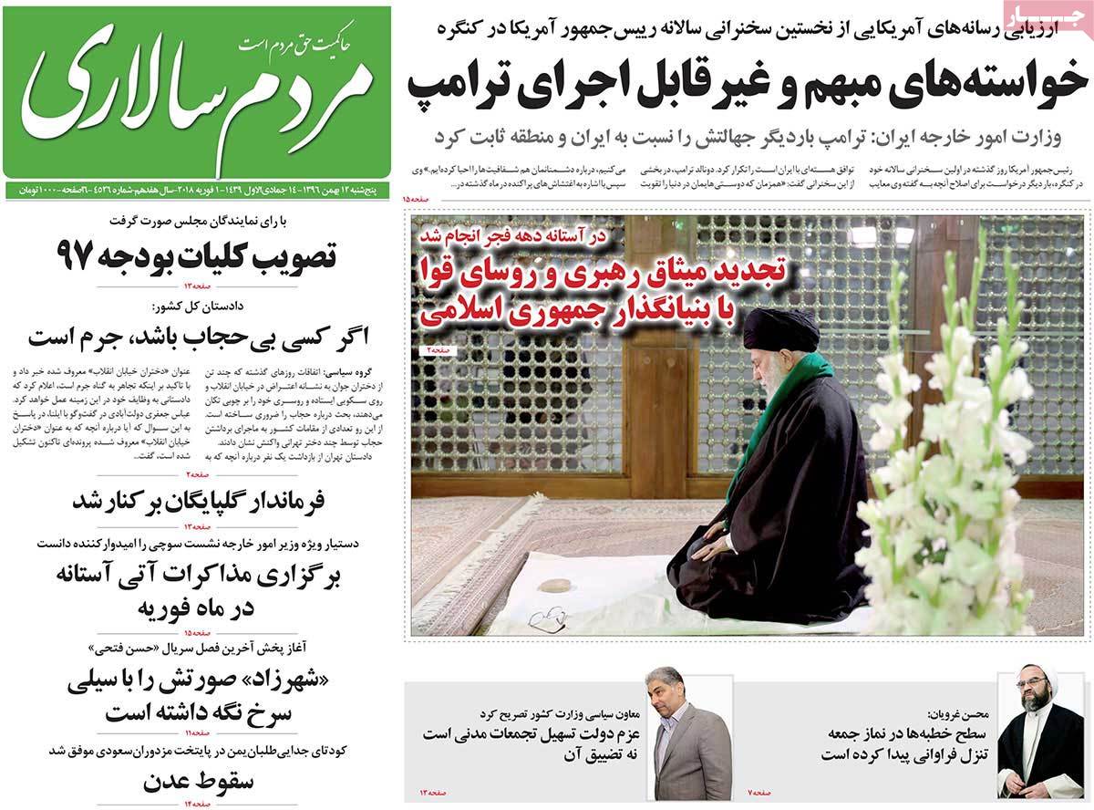 تجدید میثاق رهبر انقلاب و دولت با بنیان‌گذار جمهوری اسلامی/ قبای مجلس بر قامت بودجه/ نطق نادانی ترامپ