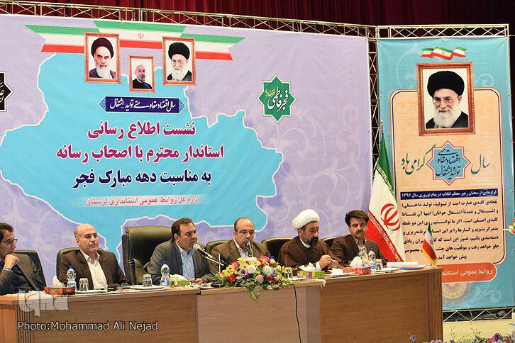 گزارش تصویری نشست اطلاع&zwnj;رسانی استاندار لرستان با اصحاب رسانه